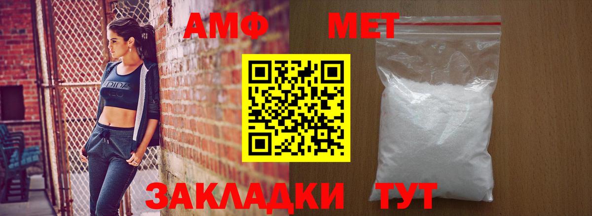 Амфетамин 97% Владивосток