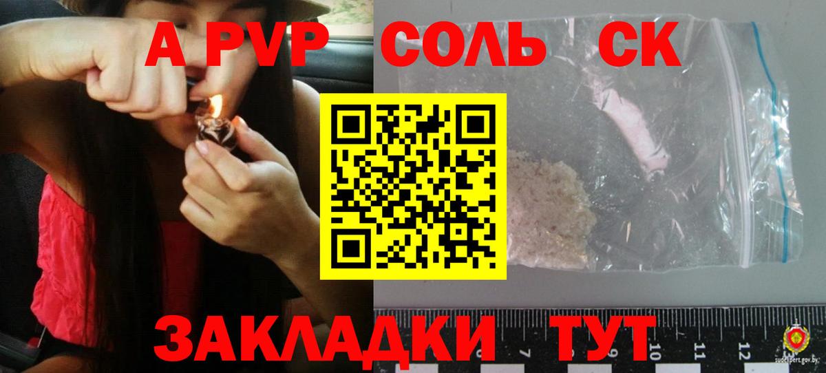 Альфа ПВП кристаллы Владивосток