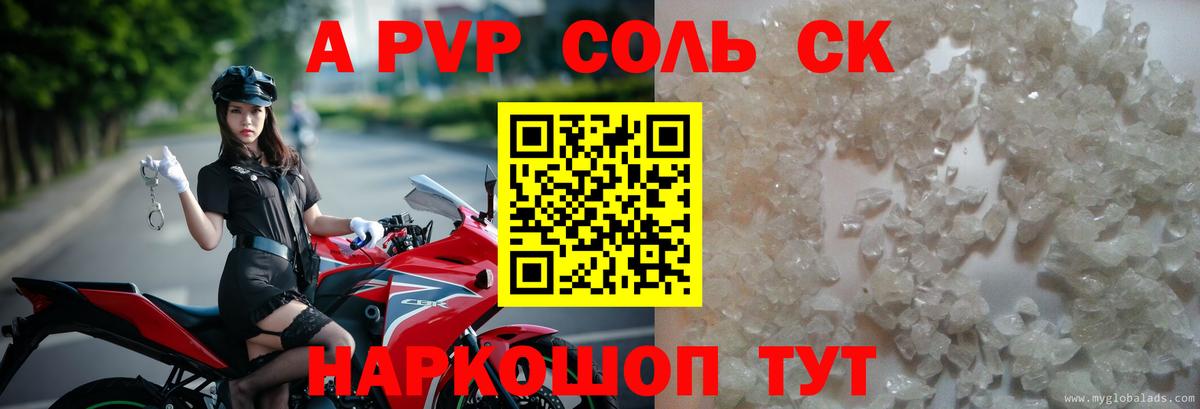 Alpha PVP Соль  наркотики  Владивосток  Вход с VPN  А ПВП Соль 