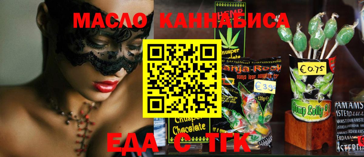 Canna-Cookies марихуана  Вход с VPN  Владивосток 