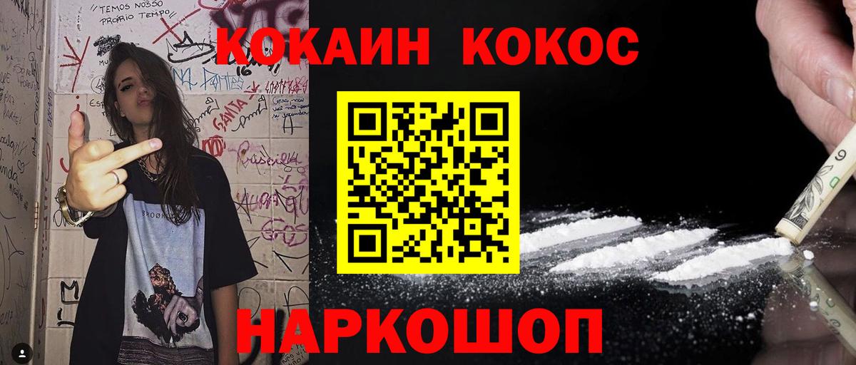 COCAIN Columbia Владивосток