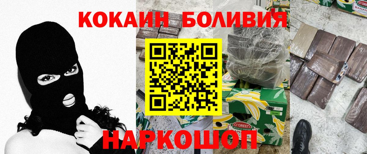 КОКАИН Columbia  COCAIN VHQ  Владивосток  Cocaine  Вход с VPN 