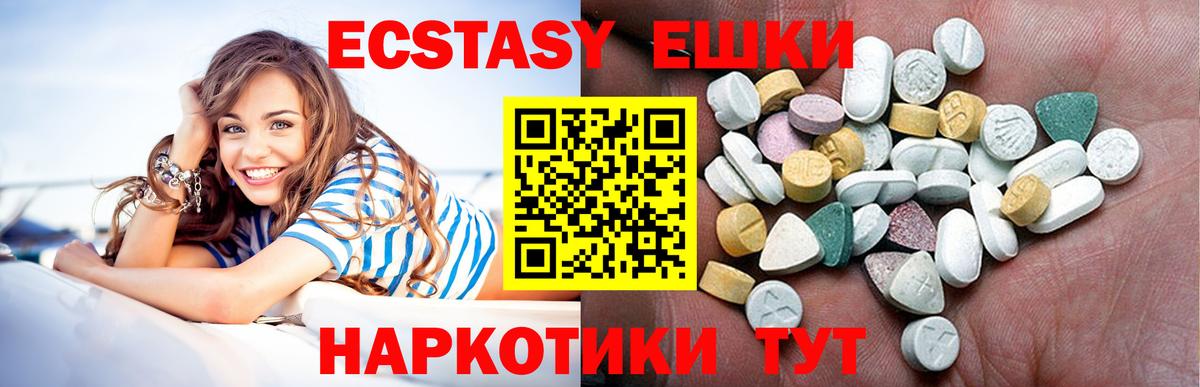 Ecstasy таблы Владивосток