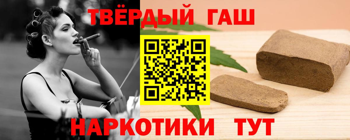 Владивосток  Гашиш Premium  ГАШ  Вход с VPN  ГАШ Cannabis 