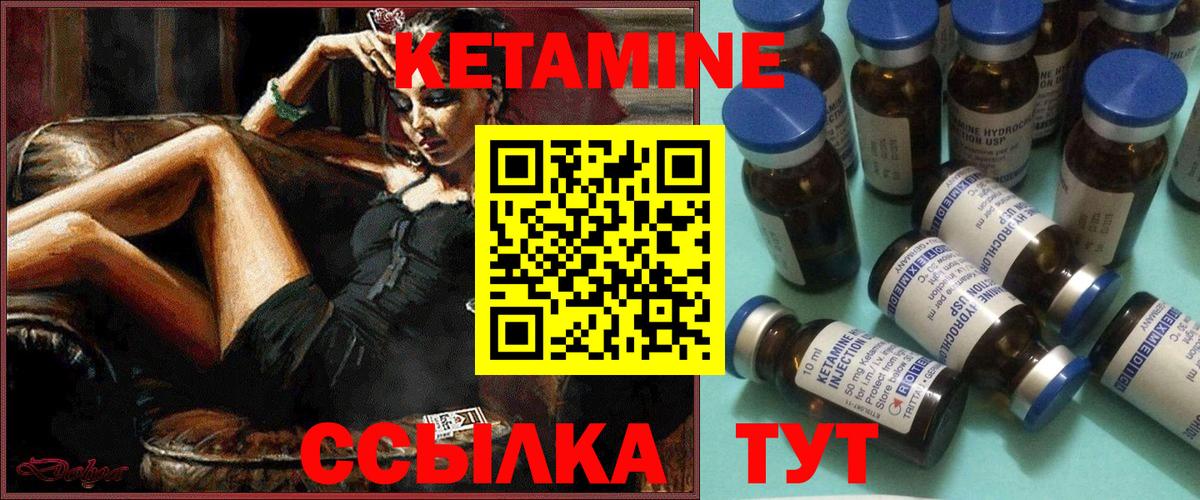 Кетамин ketamine  Вход с VPN  Кетамин ketamine  Владивосток 