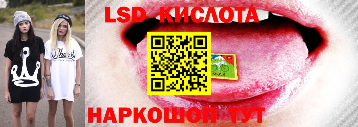 ЛСД экстази ecstasy  Вход с VPN  LSD-25 экстази кислота  Владивосток 