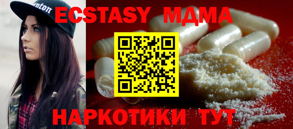 Владивосток  МДМА VHQ  Вход с VPN  MDMA  MDMA Molly 