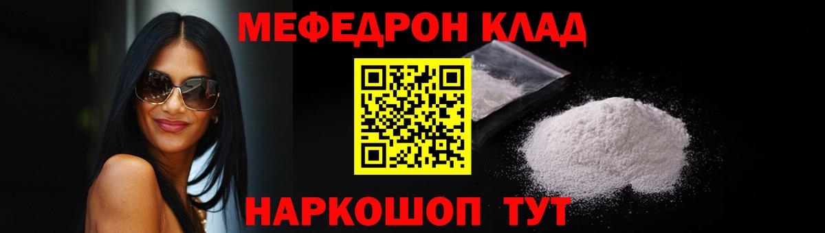 Владивосток  Мефедрон mephedrone  дарнет шоп  ОМГ ОМГ ONION  МЯУ-МЯУ мяу мяу  Мефедрон  Вход с VPN 