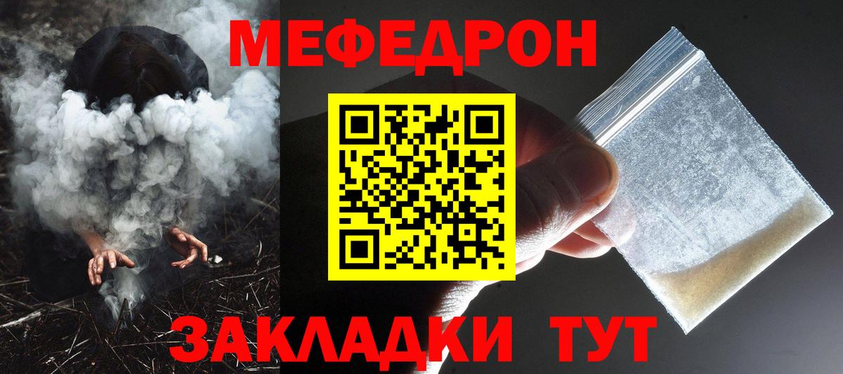 Меф мука Владивосток