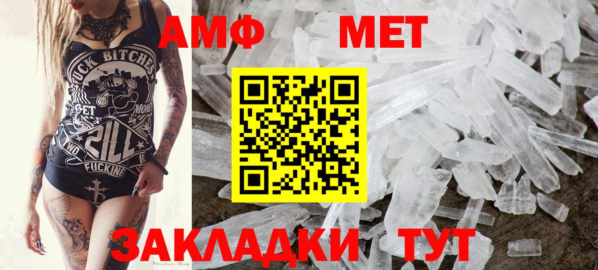 Метамфетамин Methamphetamine  Метамфетамин Methamphetamine  Владивосток  Вход с VPN 