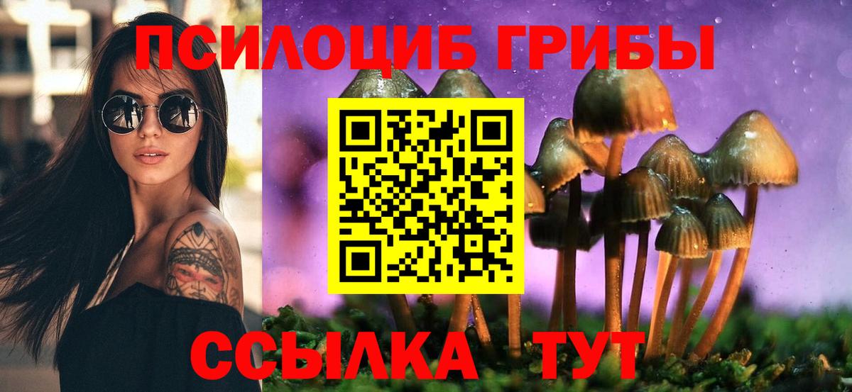 Галлюциногенные грибы ЛСД  Вход с VPN  Владивосток 